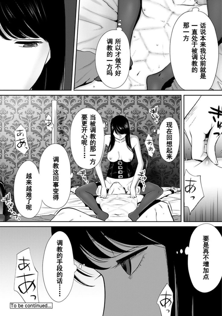 Koukan ─ Ano Toki… Ano Musume  Toitsu  Tetara ─ 1-5