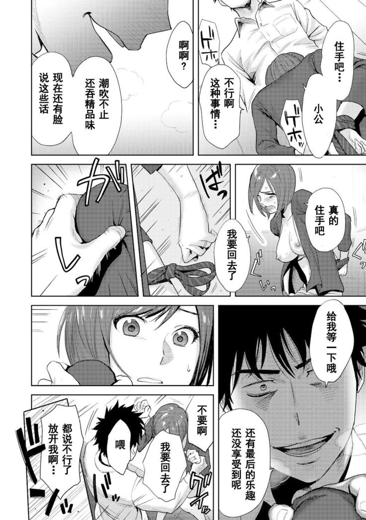 Koukan ─ Ano Toki… Ano Musume  Toitsu  Tetara ─ 1-5