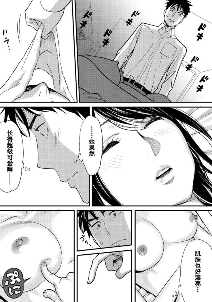 Koukan ─ Ano Toki… Ano Musume  Toitsu  Tetara ─ 1-5