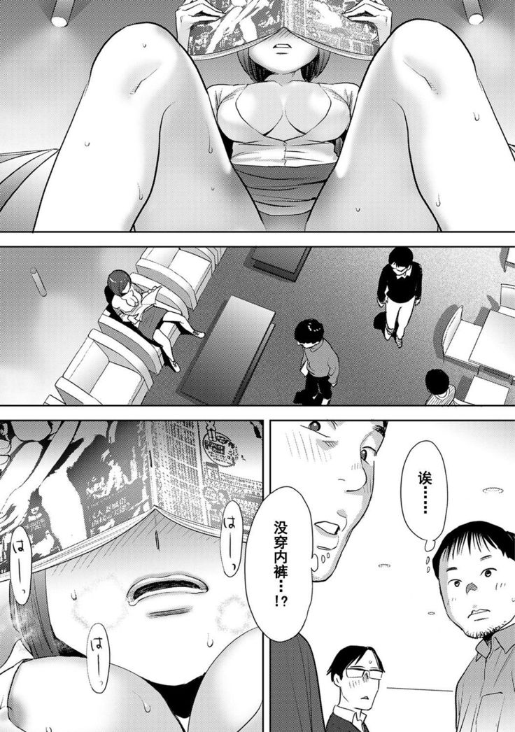 Koukan ─ Ano Toki… Ano Musume  Toitsu  Tetara ─ 1-5