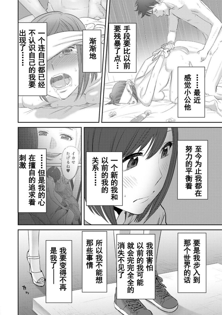 Koukan ─ Ano Toki… Ano Musume  Toitsu  Tetara ─ 1-5