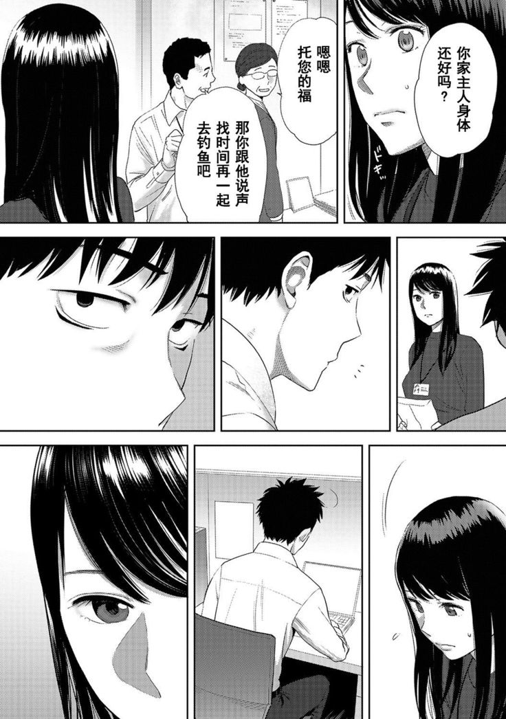 Koukan ─ Ano Toki… Ano Musume  Toitsu  Tetara ─ 1-5