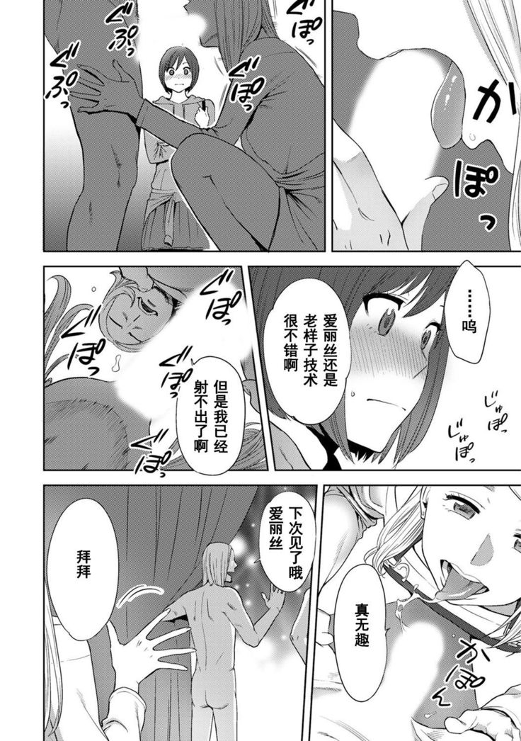 Koukan ─ Ano Toki… Ano Musume  Toitsu  Tetara ─ 1-5