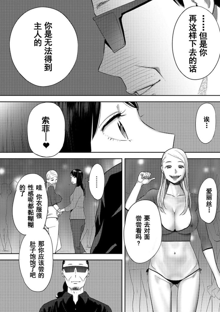 Koukan ─ Ano Toki… Ano Musume  Toitsu  Tetara ─ 1-5
