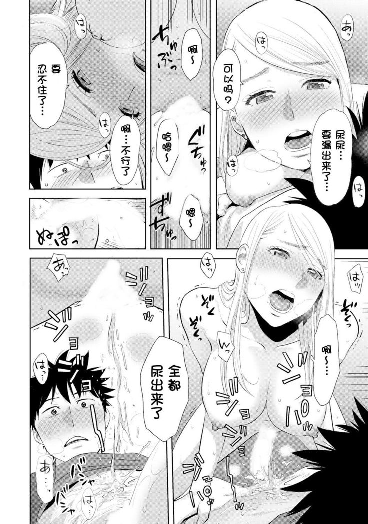 Koukan ─ Ano Toki… Ano Musume  Toitsu  Tetara ─ 1-5