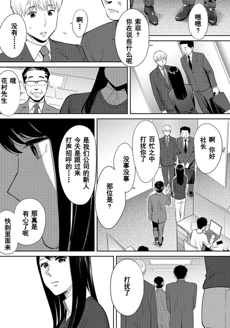 Koukan ─ Ano Toki… Ano Musume  Toitsu  Tetara ─ 1-5