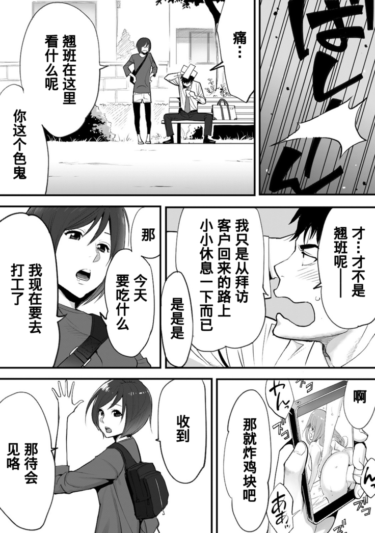 Koukan ─ Ano Toki… Ano Musume  Toitsu  Tetara ─ 1-5