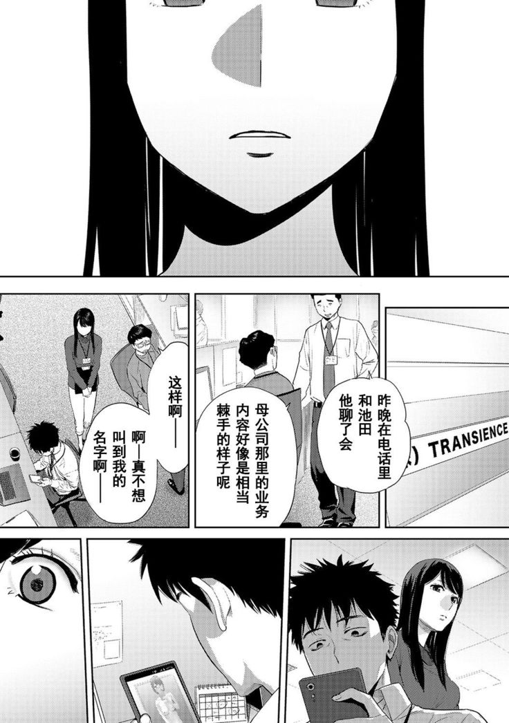 Koukan ─ Ano Toki… Ano Musume  Toitsu  Tetara ─ 1-5