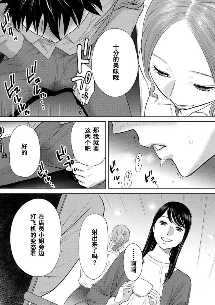 Koukan ─ Ano Toki… Ano Musume  Toitsu  Tetara ─ 1-5
