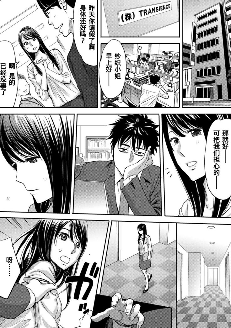 Koukan ─ Ano Toki… Ano Musume  Toitsu  Tetara ─ 1-5