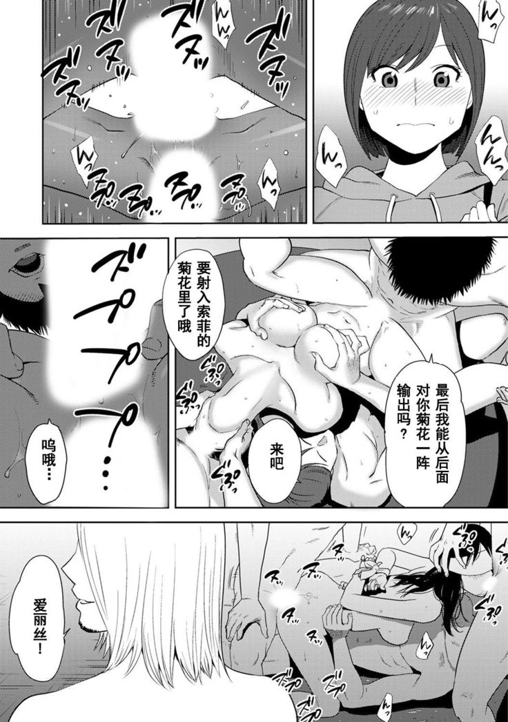 Koukan ─ Ano Toki… Ano Musume  Toitsu  Tetara ─ 1-5