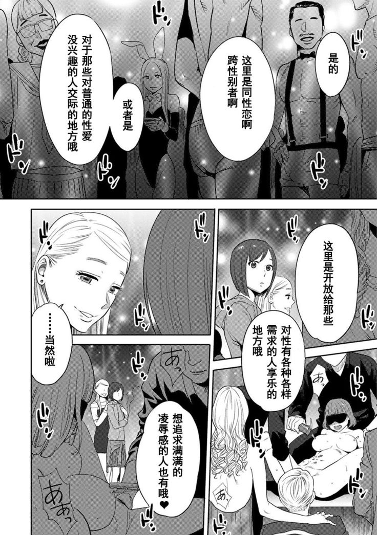 Koukan ─ Ano Toki… Ano Musume  Toitsu  Tetara ─ 1-5