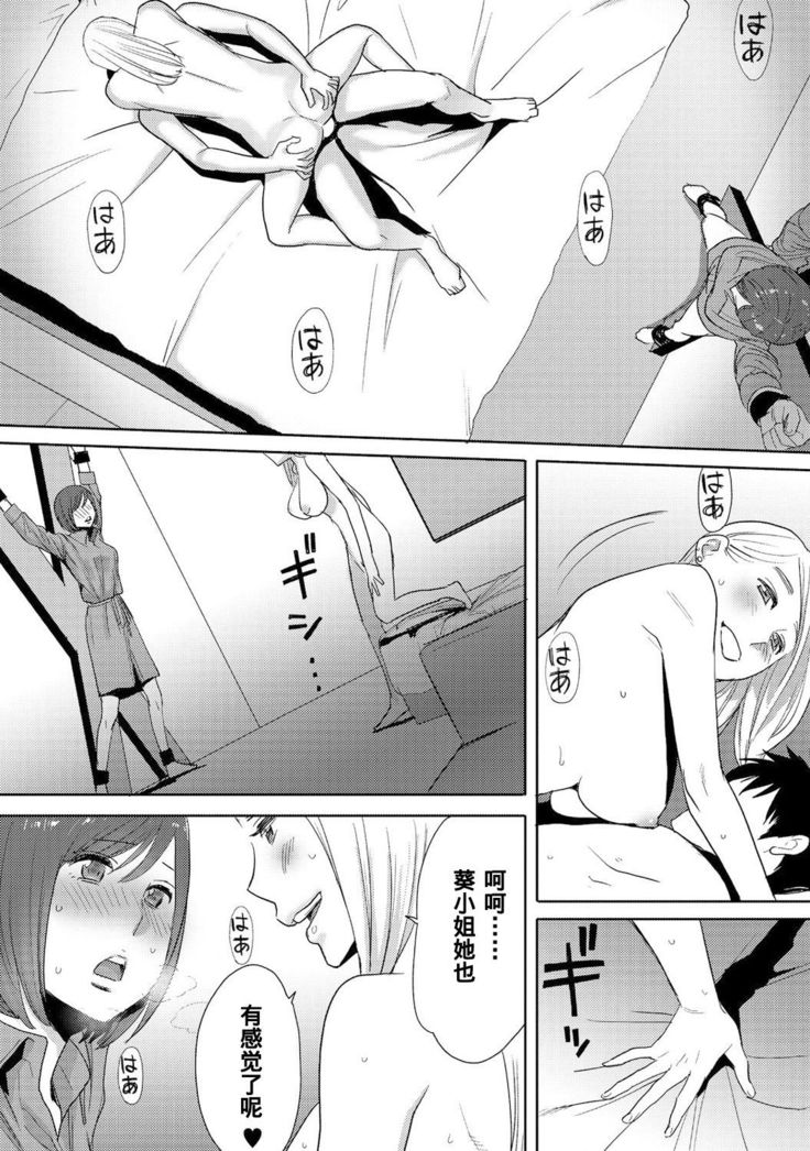 Koukan ─ Ano Toki… Ano Musume  Toitsu  Tetara ─ 1-5