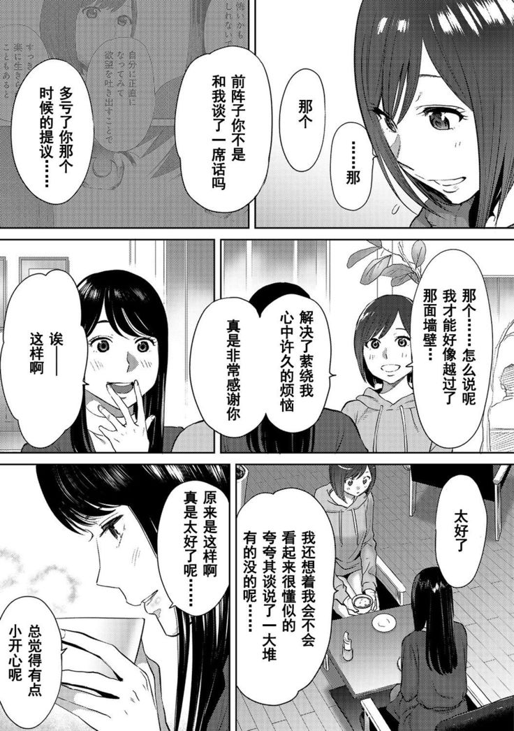 Koukan ─ Ano Toki… Ano Musume  Toitsu  Tetara ─ 1-5