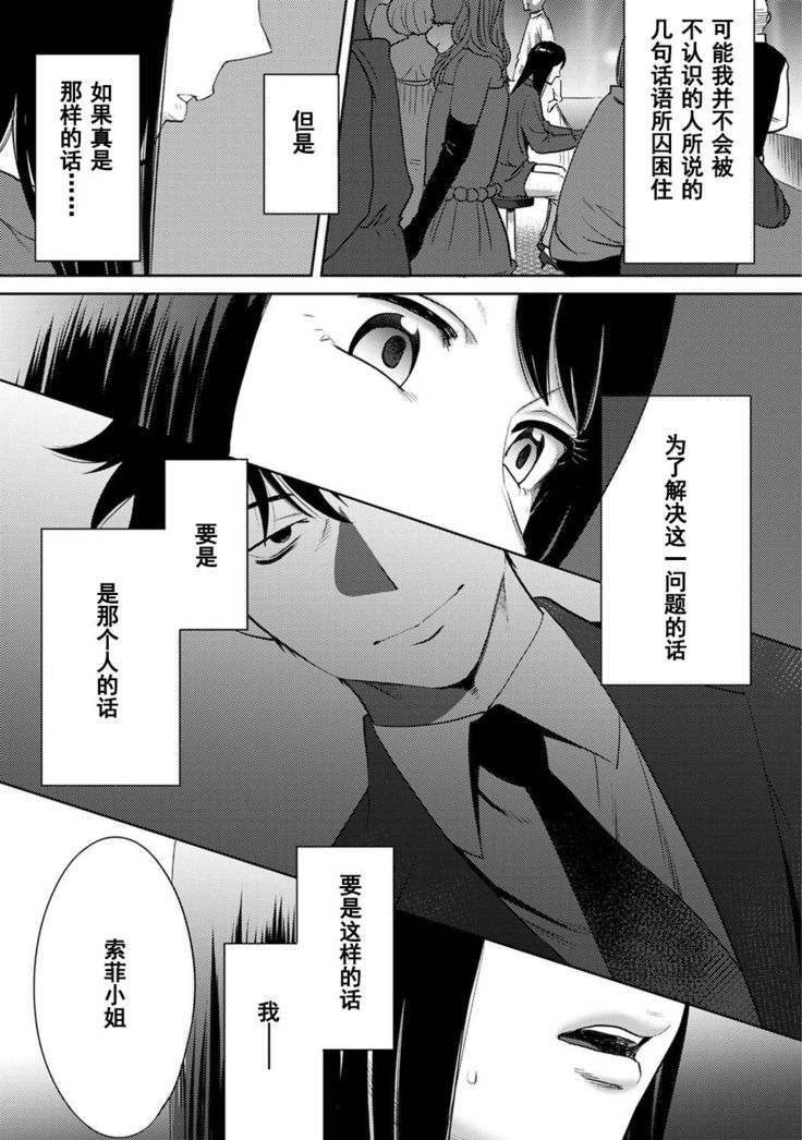 Koukan ─ Ano Toki… Ano Musume  Toitsu  Tetara ─ 1-5
