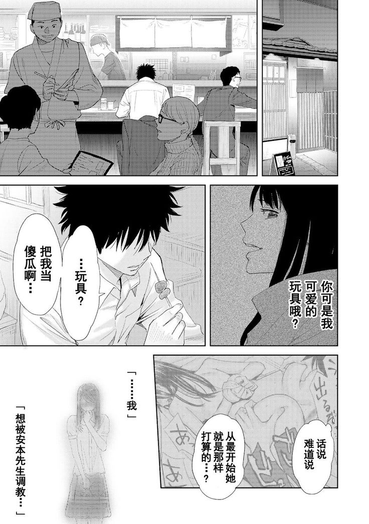 Koukan ─ Ano Toki… Ano Musume  Toitsu  Tetara ─ 1-5