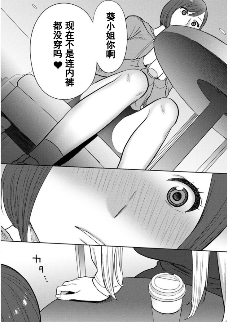 Koukan ─ Ano Toki… Ano Musume  Toitsu  Tetara ─ 1-5