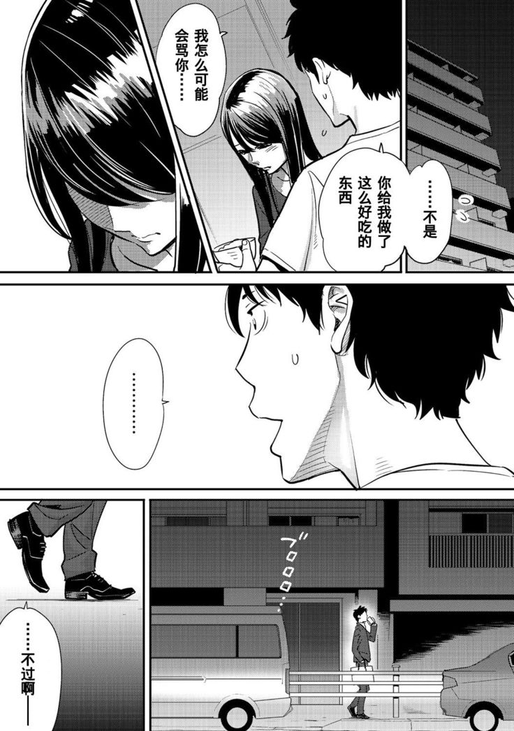 Koukan ─ Ano Toki… Ano Musume  Toitsu  Tetara ─ 1-5