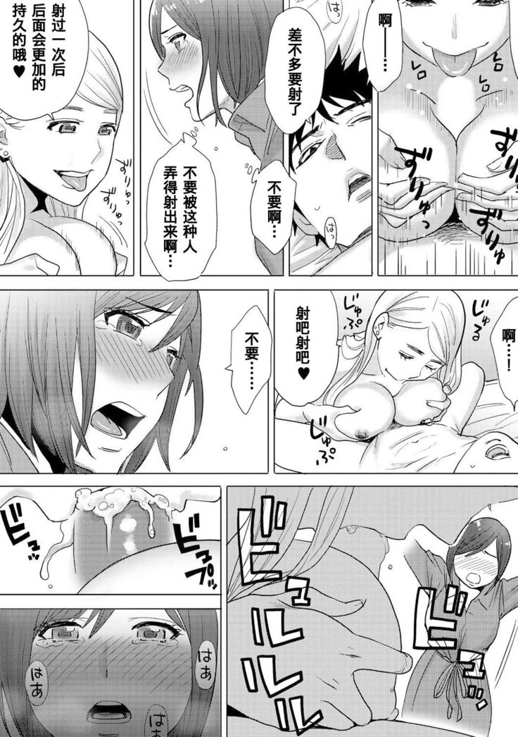 Koukan ─ Ano Toki… Ano Musume  Toitsu  Tetara ─ 1-5
