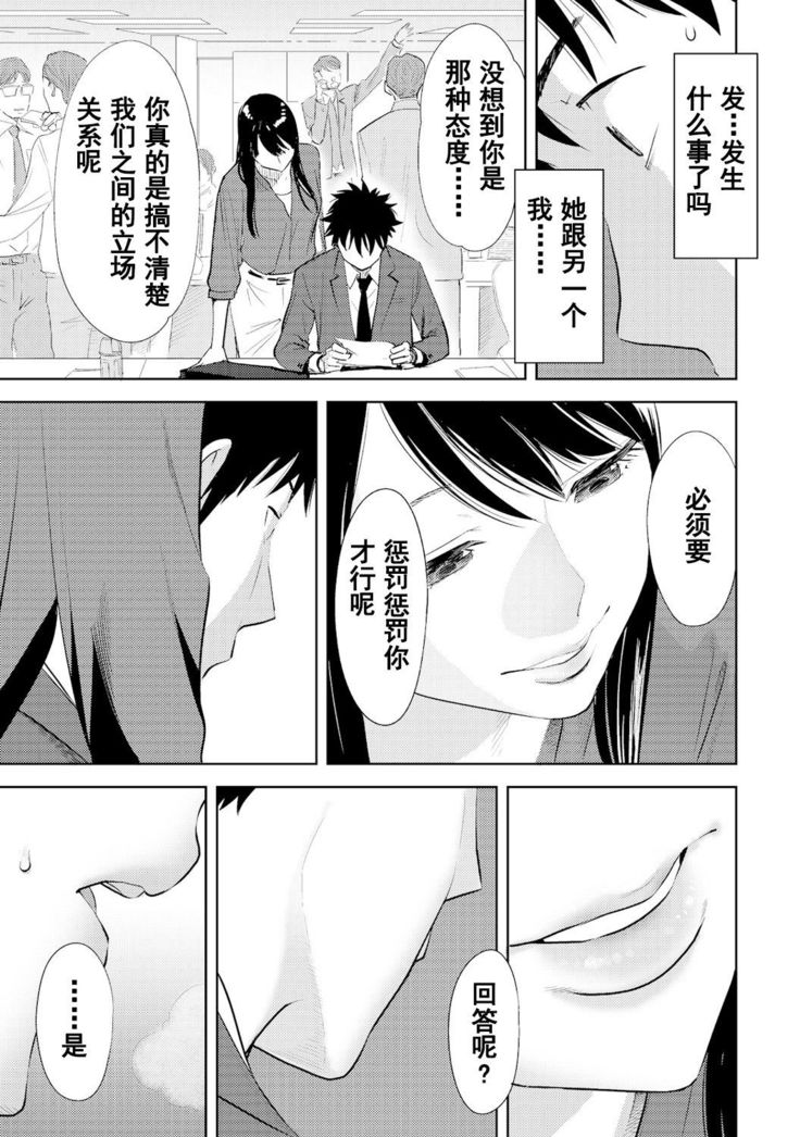 Koukan ─ Ano Toki… Ano Musume  Toitsu  Tetara ─ 1-5