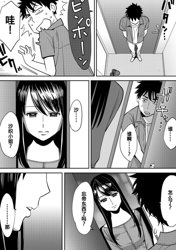 Koukan ─ Ano Toki… Ano Musume  Toitsu  Tetara ─ 1-5