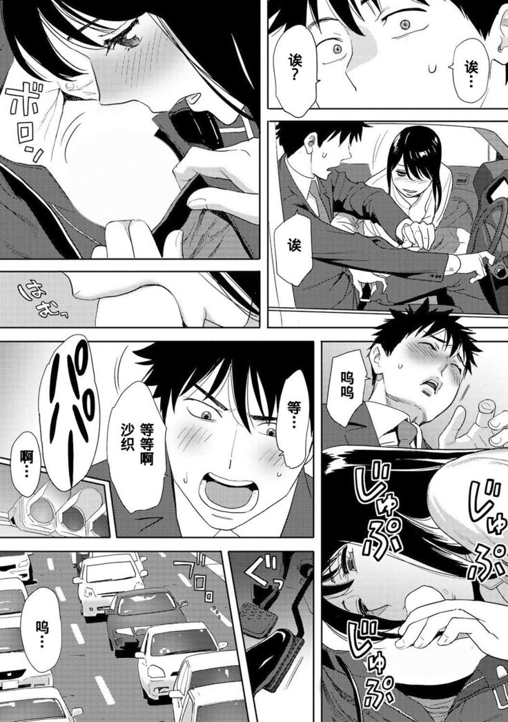 Koukan ─ Ano Toki… Ano Musume  Toitsu  Tetara ─ 1-5