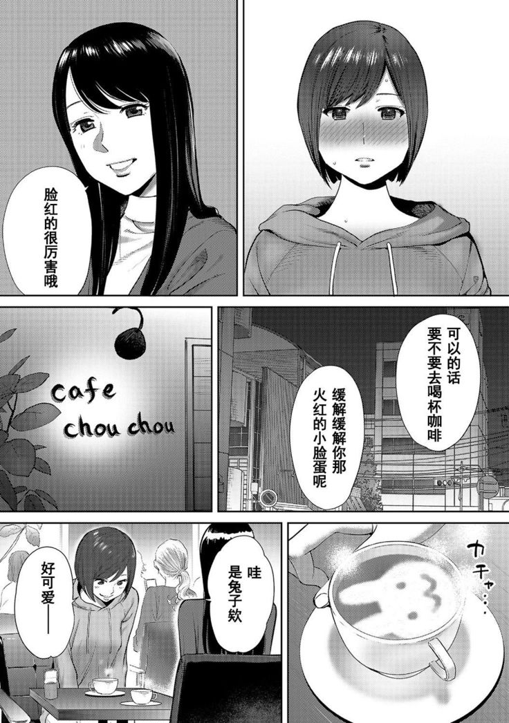 Koukan ─ Ano Toki… Ano Musume  Toitsu  Tetara ─ 1-5