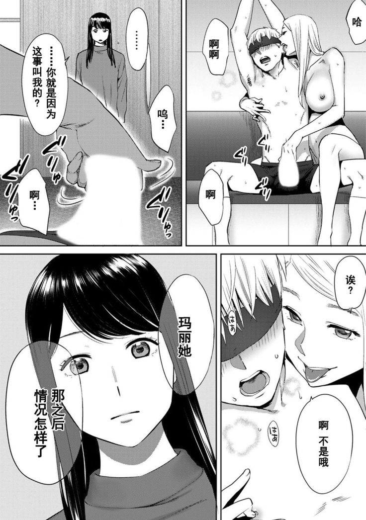 Koukan ─ Ano Toki… Ano Musume  Toitsu  Tetara ─ 1-5