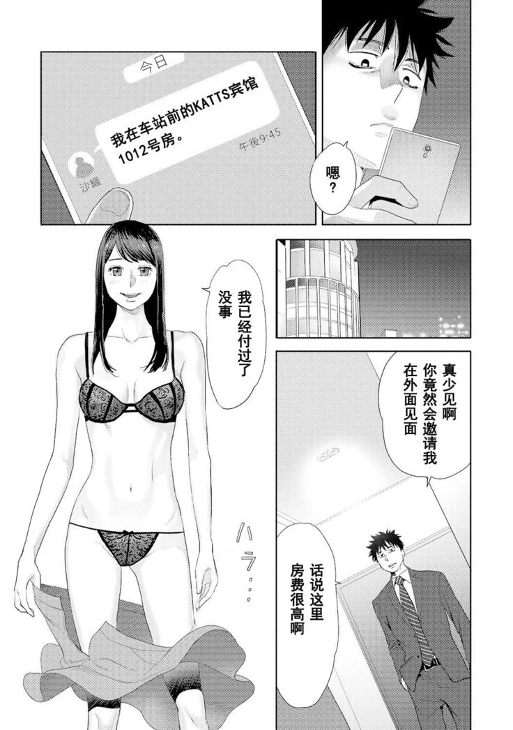 Koukan ─ Ano Toki… Ano Musume  Toitsu  Tetara ─ 1-5