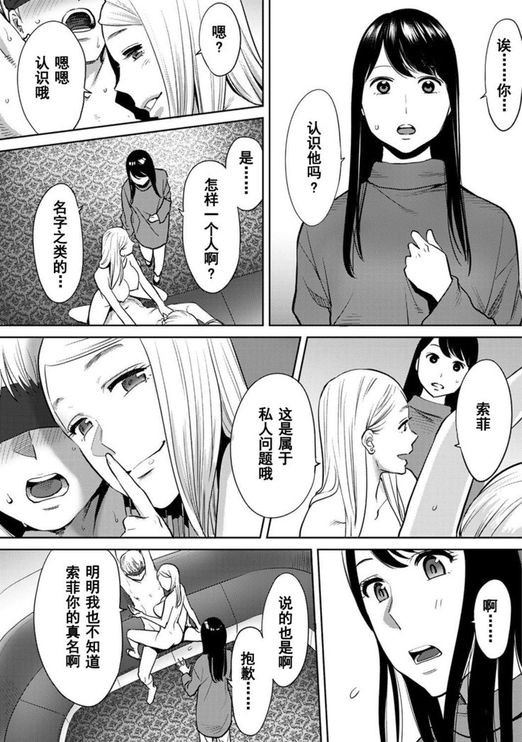 Koukan ─ Ano Toki… Ano Musume  Toitsu  Tetara ─ 1-5