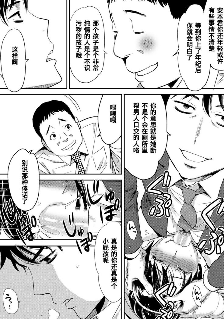 Koukan ─ Ano Toki… Ano Musume  Toitsu  Tetara ─ 1-5