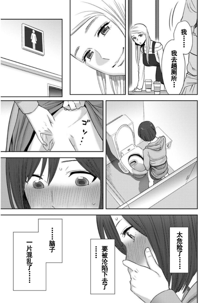 Koukan ─ Ano Toki… Ano Musume  Toitsu  Tetara ─ 1-5