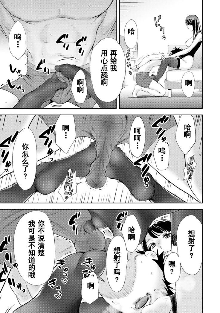 Koukan ─ Ano Toki… Ano Musume  Toitsu  Tetara ─ 1-5
