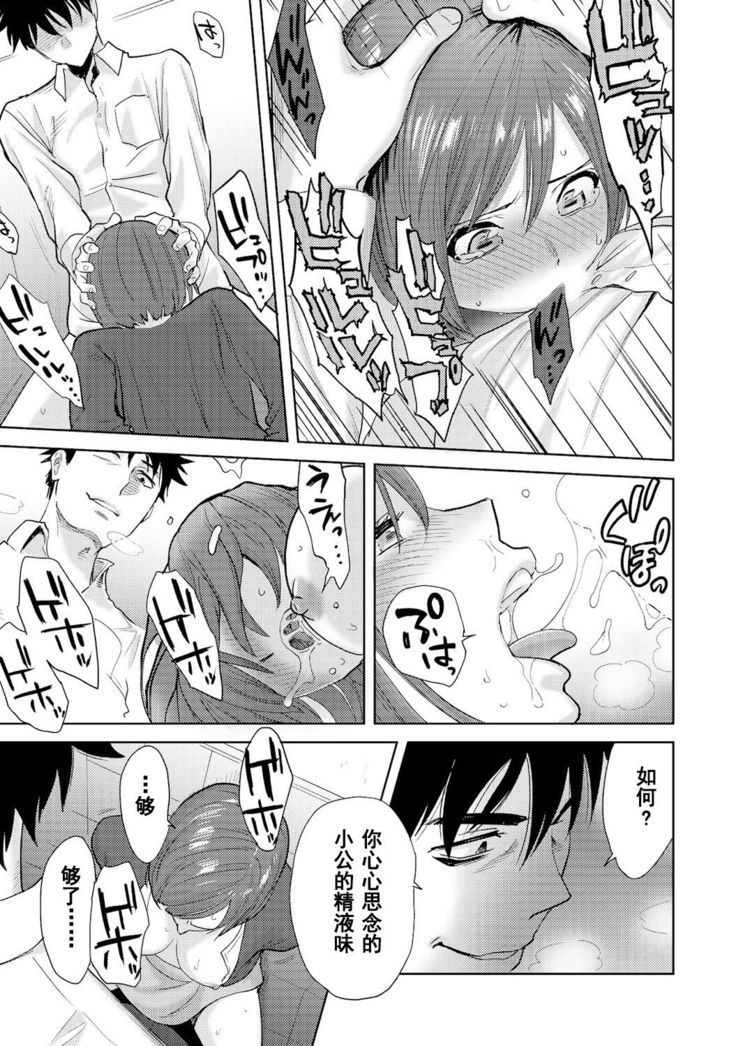 Koukan ─ Ano Toki… Ano Musume  Toitsu  Tetara ─ 1-5