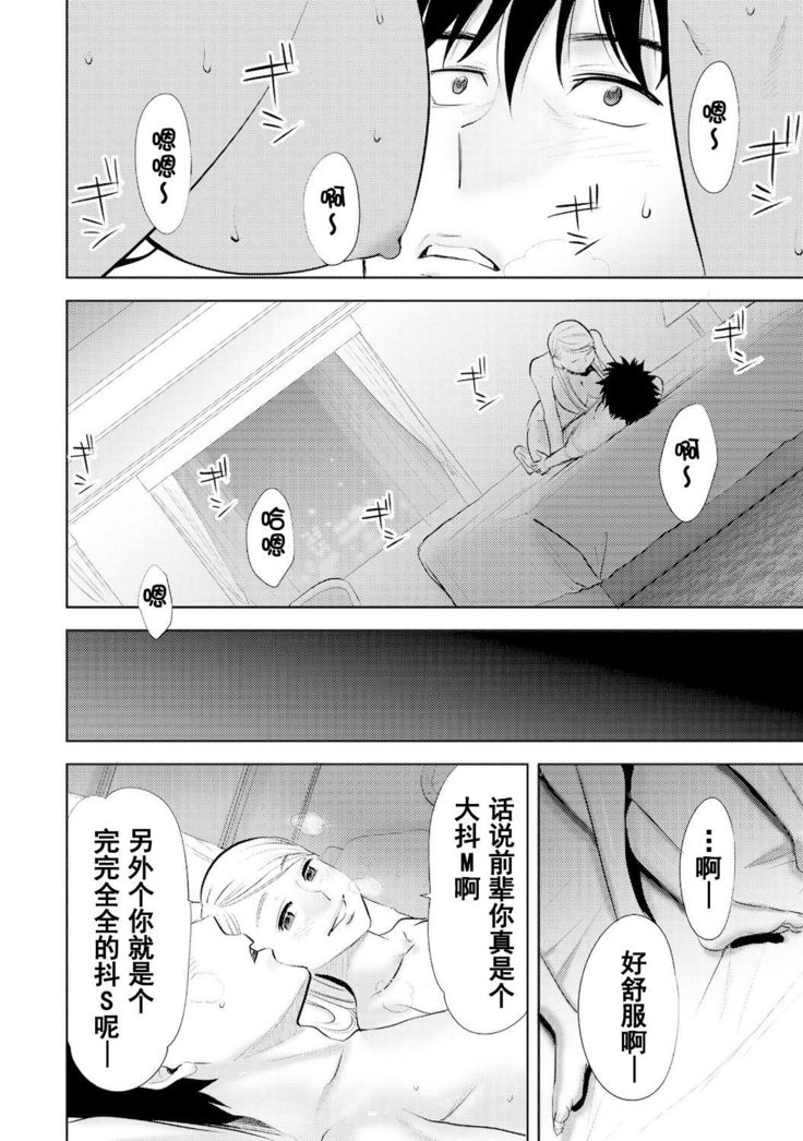 Koukan ─ Ano Toki… Ano Musume  Toitsu  Tetara ─ 1-5