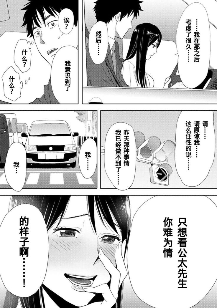 Koukan ─ Ano Toki… Ano Musume  Toitsu  Tetara ─ 1-5