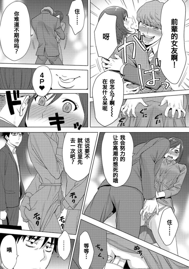 Koukan ─ Ano Toki… Ano Musume  Toitsu  Tetara ─ 1-5
