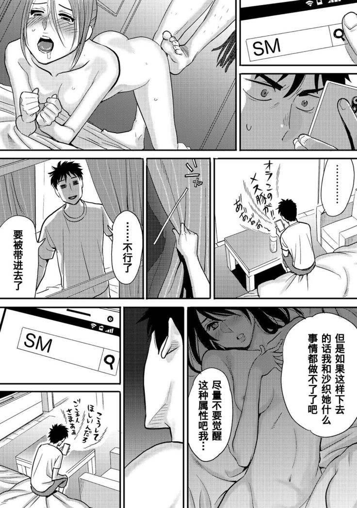 Koukan ─ Ano Toki… Ano Musume  Toitsu  Tetara ─ 1-5