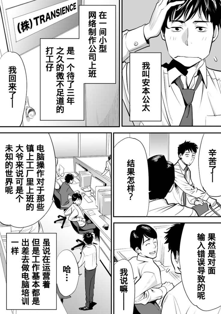 Koukan ─ Ano Toki… Ano Musume  Toitsu  Tetara ─ 1-5