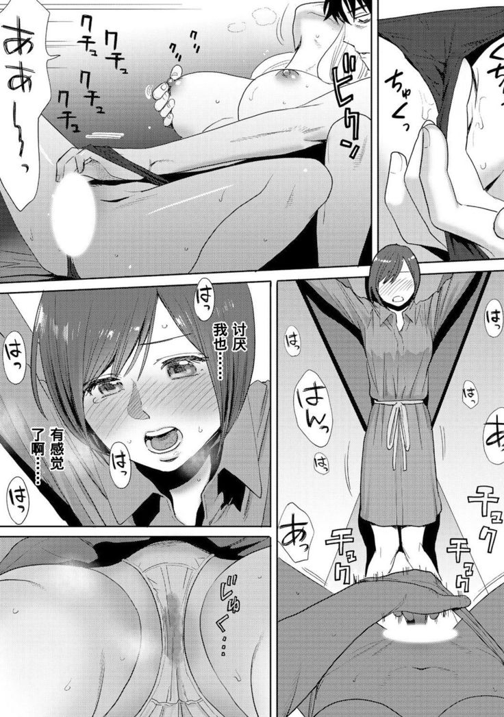 Koukan ─ Ano Toki… Ano Musume  Toitsu  Tetara ─ 1-5