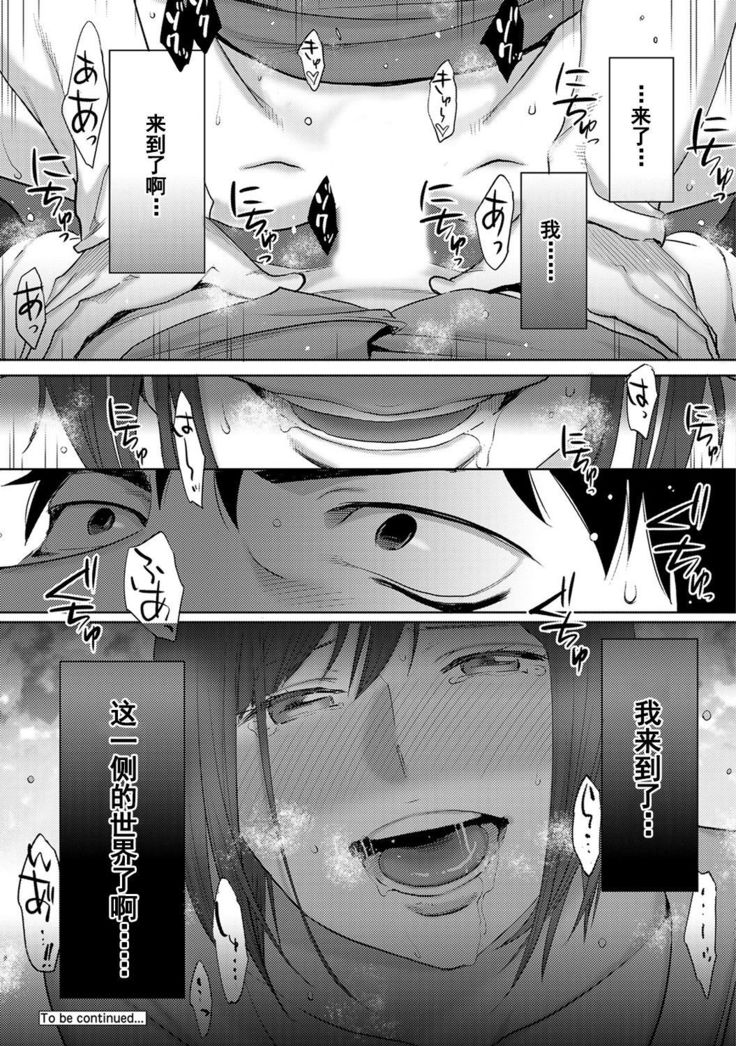 Koukan ─ Ano Toki… Ano Musume  Toitsu  Tetara ─ 1-5