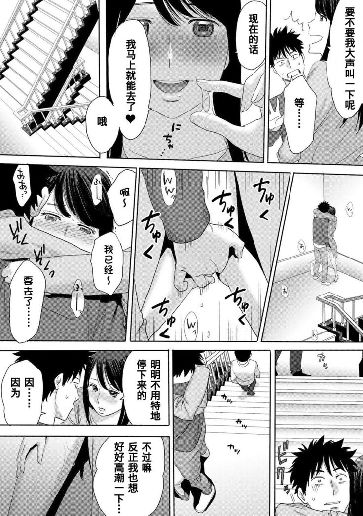 Koukan ─ Ano Toki… Ano Musume  Toitsu  Tetara ─ 1-5