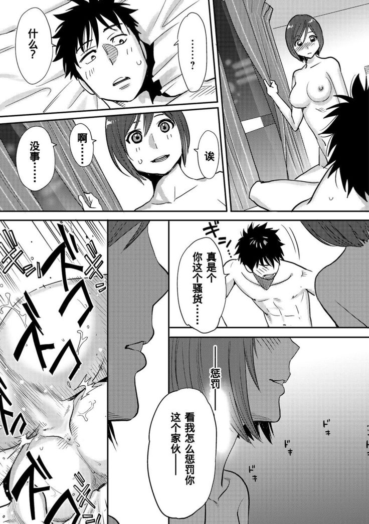 Koukan ─ Ano Toki… Ano Musume  Toitsu  Tetara ─ 1-5