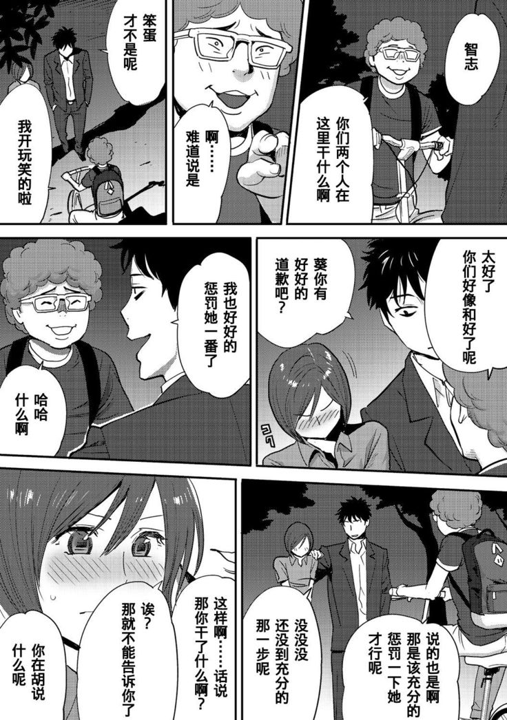 Koukan ─ Ano Toki… Ano Musume  Toitsu  Tetara ─ 1-5