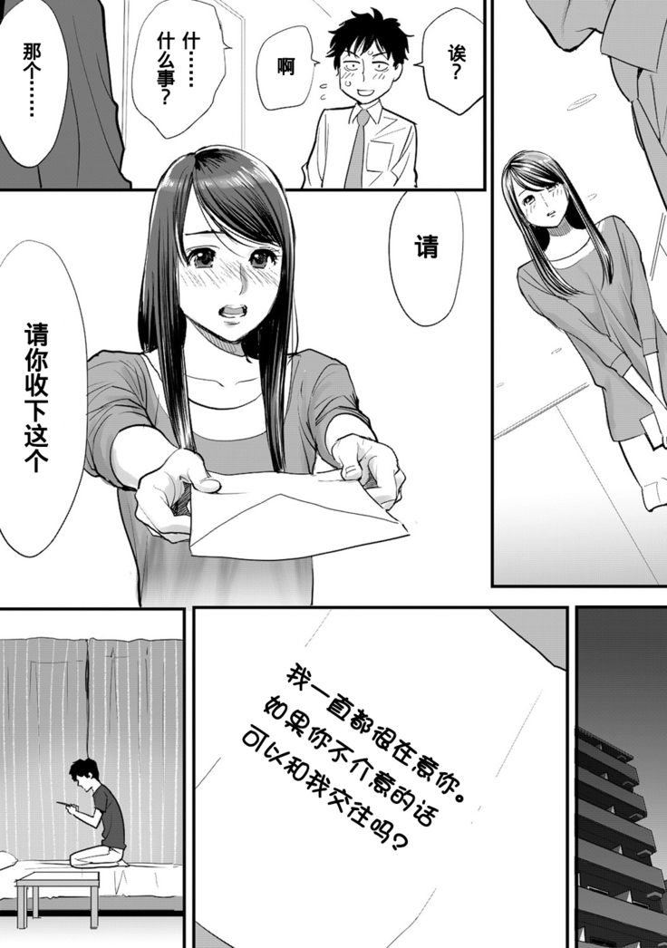 Koukan ─ Ano Toki… Ano Musume  Toitsu  Tetara ─ 1-5