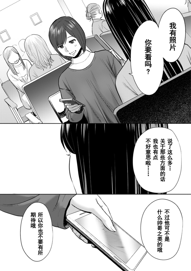 Koukan ─ Ano Toki… Ano Musume  Toitsu  Tetara ─ 1-5