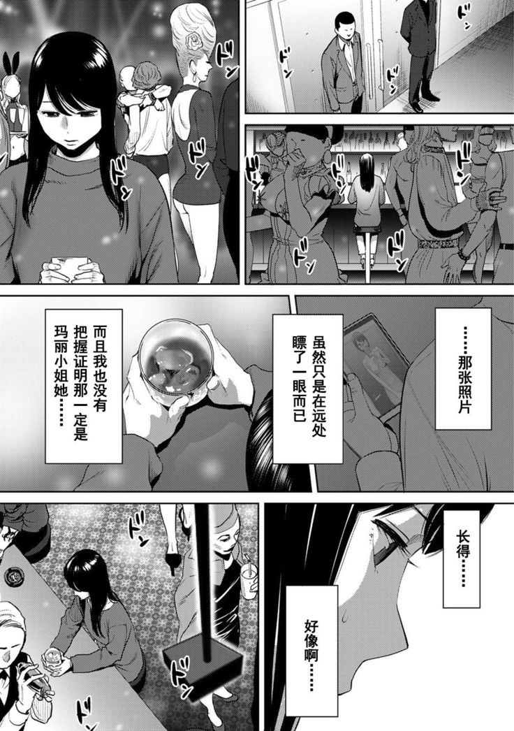 Koukan ─ Ano Toki… Ano Musume  Toitsu  Tetara ─ 1-5