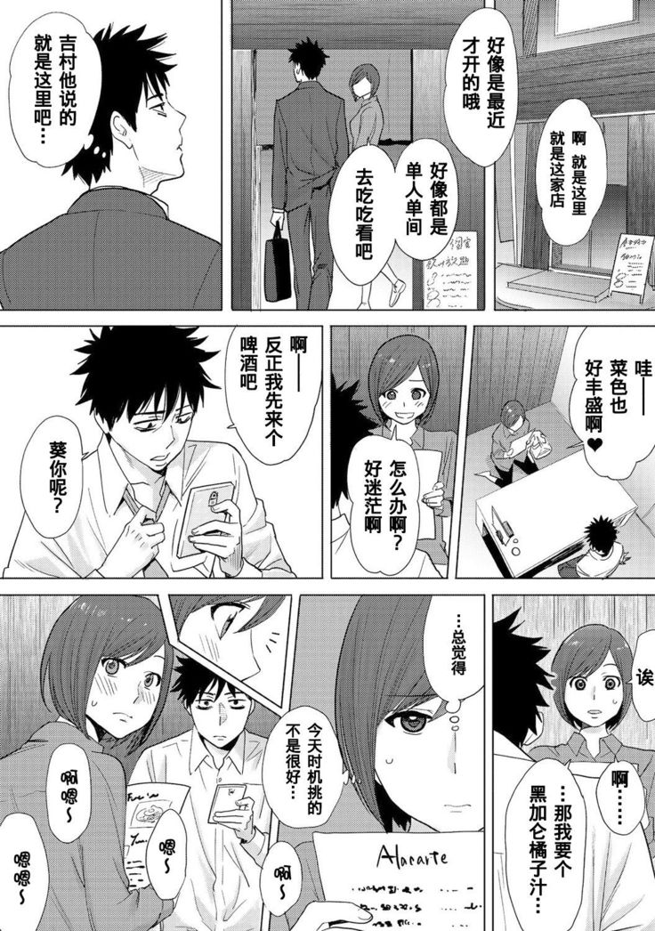 Koukan ─ Ano Toki… Ano Musume  Toitsu  Tetara ─ 1-5