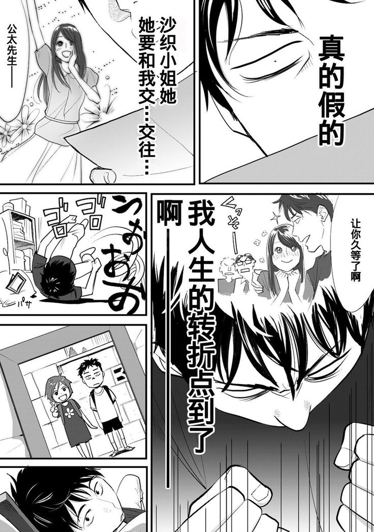 Koukan ─ Ano Toki… Ano Musume  Toitsu  Tetara ─ 1-5