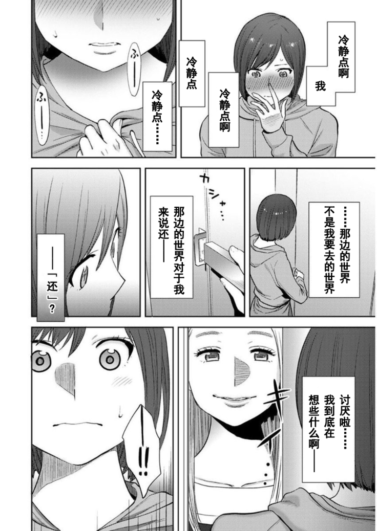 Koukan ─ Ano Toki… Ano Musume  Toitsu  Tetara ─ 1-5